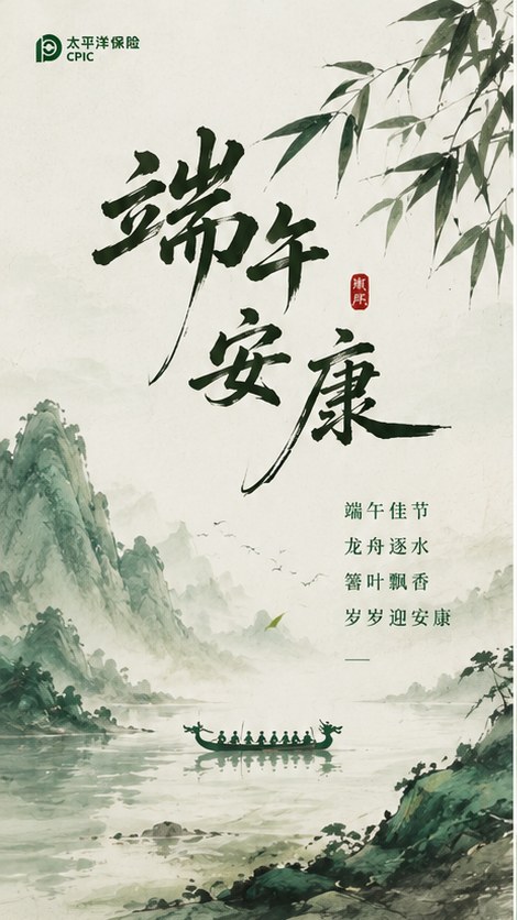 传统国风方向示例图
