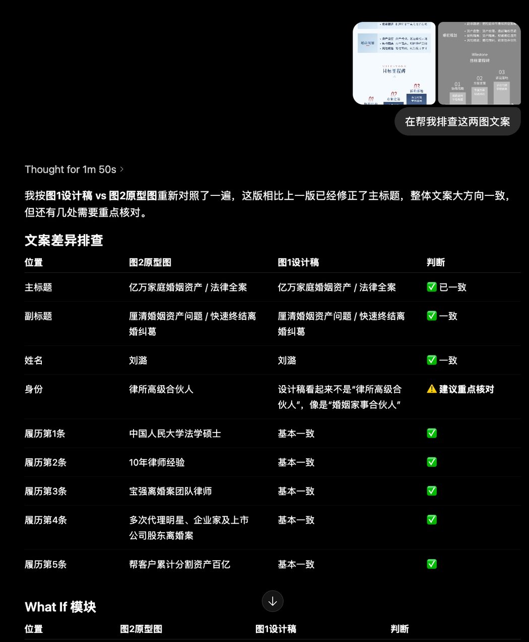 文案走查案例截图
