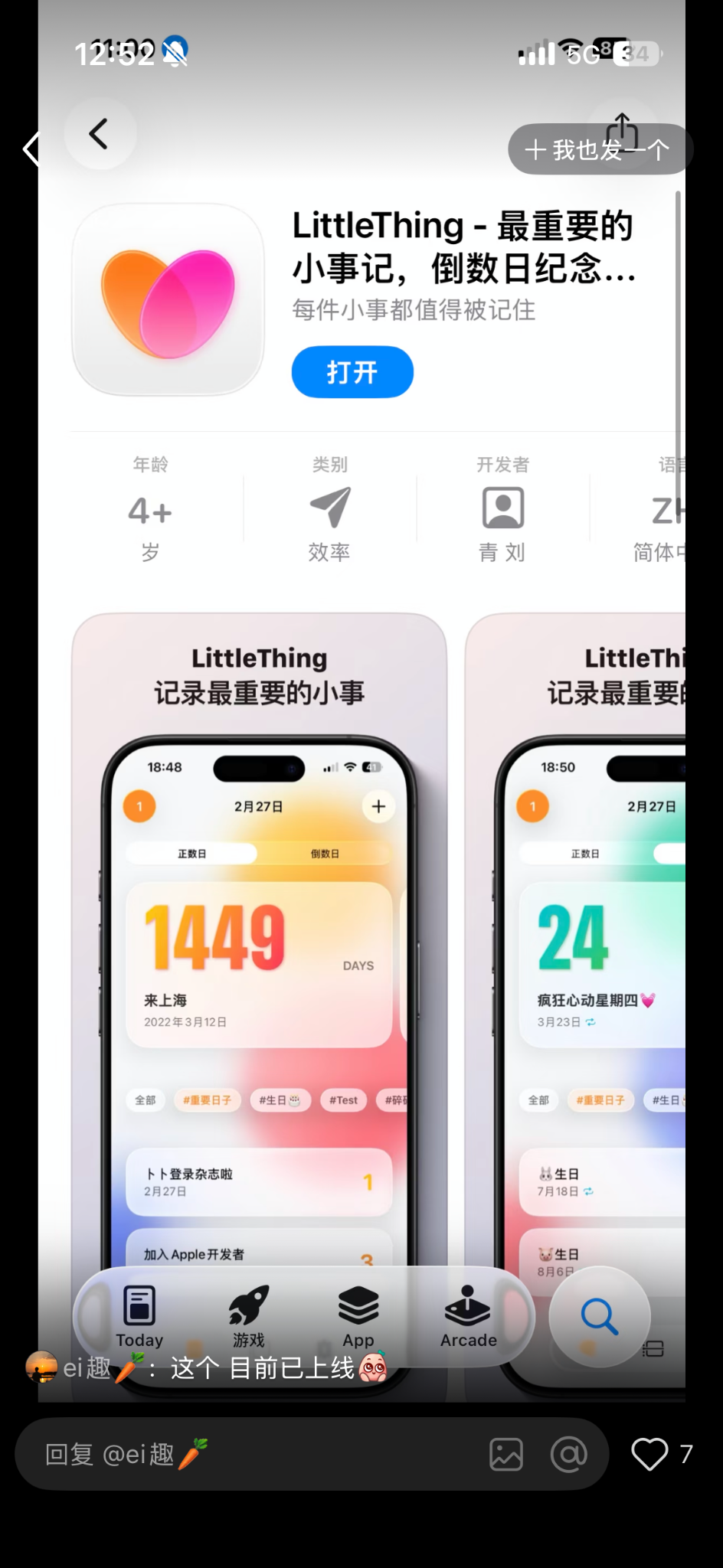 小红书案例：LittleThing App